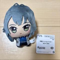 学マス　月村手毬　ちびぐるみ