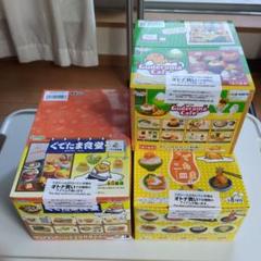 ぐでたまカフェ　リーメント　全8種コンプリート　中袋未開封 Amazon | ぐでたま ぐでたまカフェ BOX | フィギュア・ドール 通販