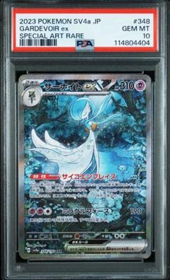 2025年最新】サーナイトex psa10の人気アイテム - メルカリ