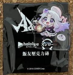 ホロライブ EN 台湾スシロー限定 古石ビジュー 缶バッジ 9点