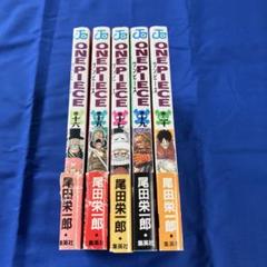 2025年最新】ワンピース 初版帯の人気アイテム - メルカリ