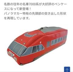 Yahoo!オークション - 名鉄 パノラマカー 系統板 佐屋 須ヶ口