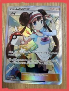 メイSR 【ドリームリーグ】 ポケモンカード ドリームリーグ メイSR