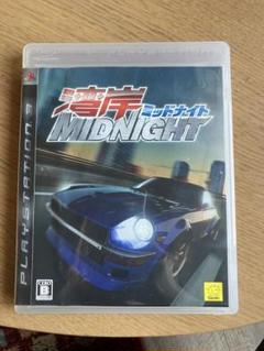 湾岸ミッドナイト PS3