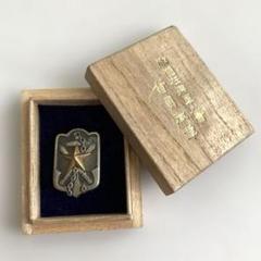 ●広島の勲章/徽章＊長晟廣嶋城入城三百年記念章（実物） ○広島の勲章/徽章＊長晟廣嶋城入城三百年記念