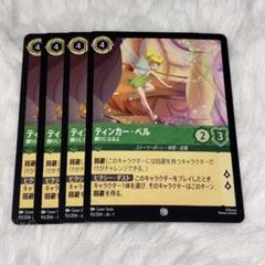 ぜぜ　　ロルカナ　ティンカーベル　スーパーレア　エンチャンテッド3枚 Amazon.co.jp: ディズニー ロルカナ ティンカー・ベル でっかい