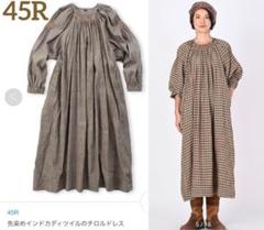 【美品】45R 先染め　インドカディツイル　チロルドレス