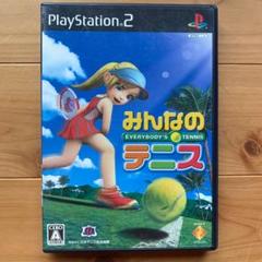PS2 みんなのテニス