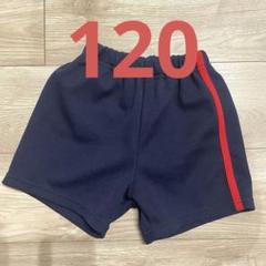 【再値下げ中】ジャック指定体操服　ズボン　120
