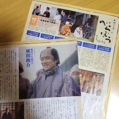 風間俊介 デジタルTVガイド9月号 切り抜き