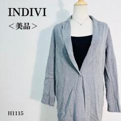 【美品】インディヴィ ロングカーディガン ショールカラー 無地 M グレー