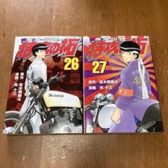 2025年最新】疾風伝説 特攻の拓 26の人気アイテム - メルカリ