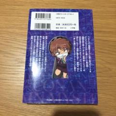 名探偵コナン 漆黒の特急の中古 未使用品を探そう メルカリ