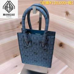 極美品　訳あり　MOREAU 激レアカラー　ダークブルー ミニトートバッグ