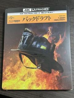【Amazon.co.jp限定】バックドラフト 30周年記念 スチールブック仕様