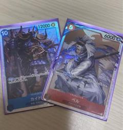 ペル&カイドウ　ワンピースカードのサムネイル