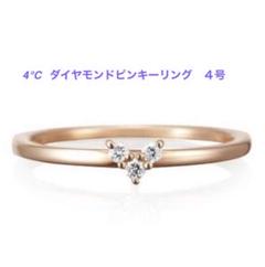 4℃ ヨンドシー K10PG ダイヤモンド ピンキーリング Amazon | 4℃ (ヨンドシー) 【ピンキーリング】ダイヤモンド K10