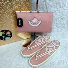 手刺繍　ビーズバッグ　草履　ハンドバッグ　着物　和柄　和服　ピンク　成人式