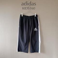 KIDS160【アディダス】黒　グレー　ハーフパンツ　スポーツウェア　半ズボン
