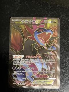 PSA10 サザンドラEX SR エメラルドブレイク PSA10 ポケモンカード サザンドラEX SR エメラルドブレイク