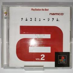 ナムコミュージアム VOL.2