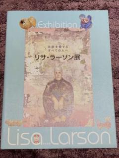リサラーソン　希少本２冊　他まとめ売り リサ・ラーソンの2wayショルダートートつき特装版 ESSE (エッセ