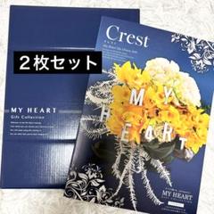 テレポートカタログギフト m92914633376_1.jpg?1702088756