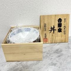 吉野家 百十一周年記念丼 新品未使用　ノベルティ 木箱入り どんぶり 吉野家 百十一周年記念丼 新品未使用 ノベルティ 木箱入り どんぶり