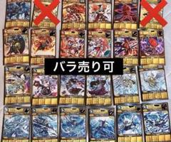 オレカバトル　限定品　（ばら売りok） m30767570202_1.jpg?1692520465