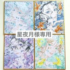 【星夜月】イラスト6点 手描きイラスト コピック 小色紙 m30767671570_1.jpg?1727731077