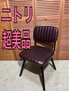ニトリ　ダイニングチェア　デスクチェア　チェア Nシールド　ゲーリッグ 3