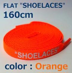 靴紐 オレンジ 160cm 靴ひも シューレース shoelaces ロゴ