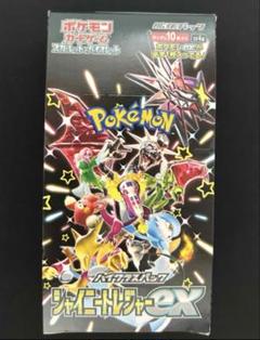 2025年最新】シャイニートレジャーexboxの人気アイテム - メルカリ