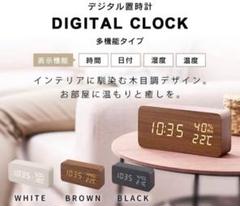 アイリスオーヤマ デジタル置時計 ICW-01WH-T ブラウン