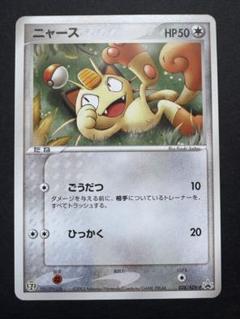 ニャースAR パルデアウパー2枚セット ポケモンカードゲーム