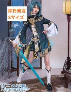 2025年最新】原神 コスプレ 行秋の人気アイテム - メルカリ