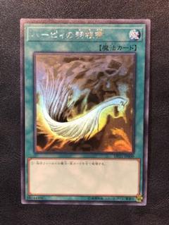 Amazon.co.jp: ハーピィの羽根帚 ホログラフィックレア 遊戯王