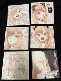 その着せ替え人形は恋をする　アニメイト　特典　色紙　6枚セット