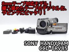 動作品 SONY ソニー 8mm テープ ビデオカメラ CCD-RV100 8mmテープのダビングに！ SONY ビデオカメラ CCD-RV100