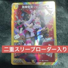 ジェミニアス デッキ スリーブ付き にじさんじ 夜見れな 71GTCBvjjCL._UF350,350_QL50_.jpg