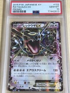 レックウザ プロモ」の激安通販 | magi