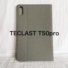 TECLAST T50Pro ケース タブレットケース グレー