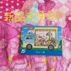 新品未使用どうぶつの森amiiboカードサンリオコラボs4フィーカ