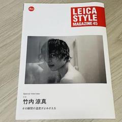 竹内涼真　写真集、雑誌、切り抜き、クリアファイルなどのグッズセット 竹内涼真 写真集 クリアファイル 等 - メルカリ