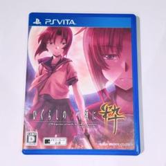 PSvitaソフト　ひぐらしのなく頃に粋