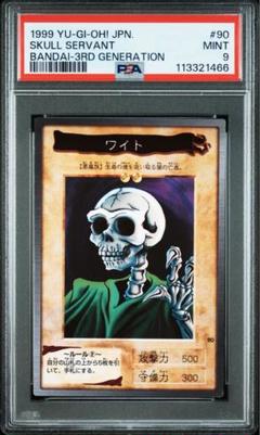 2025年最新】遊戯王初期ワイトの人気アイテム - メルカリ