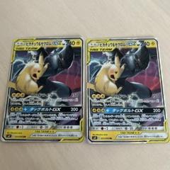 psa10 ピカチュウ＆ゼクロムGX RR SM9 タッグボルト 031/095 ピカチュウ＆ゼクロムGX RR SM9 タッグボルト 031/095 - メルカリ