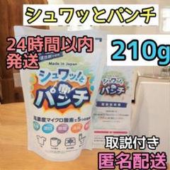 ぬーぴー　シュワッとパンチ 1kg 2個セット Amazon.co.jp: シュワッ！とパンチ 2パック(1kg×2) 洗浄剤 除菌
