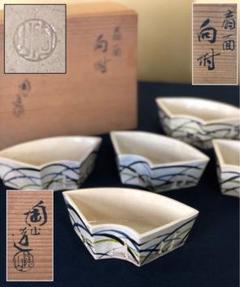 備前焼向付 ５客揃 (骨董 古美術 アンティーク 器 食器 会席 料理 茶道具 備前焼向付 5客揃 (骨董 古美術 アンティーク 器 食器 会席