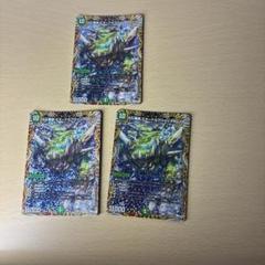 十八番龍エターナルグリーンparlife a　3枚